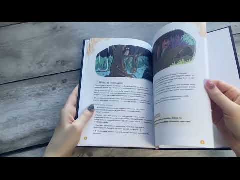 Миниатюра изображения товара Художественная книга Эксмо Настольная книга юной чародейки (Вьей Ж.)