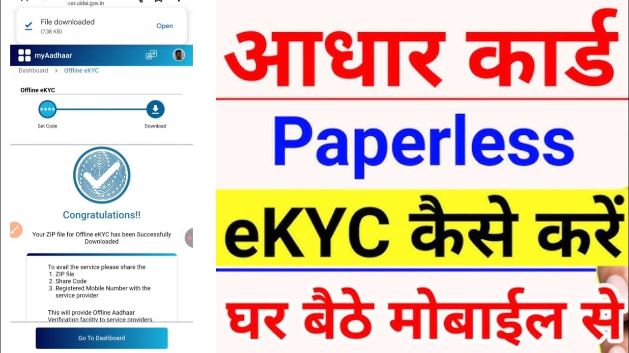 Adhar paperless offline e-kyc kaise kare | How to do Aadhaar paperless offline e-kyc