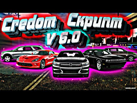 НОВЫЙ CREDOM СКРИПТ V 6.0 Car parking multiplayer МЕГА СБОРКА ЧИТ