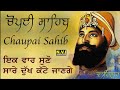 Chaupai Sahib | Nitnem | Gurbani | Shabad | Kirtan Roop | Bhai Charnpreet Singh Ji | Nvi Nanaksar