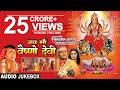 Jai Maa Vaishno Devi Hindi Movie Songs I Full Audio Songs Juke Box Chandan S7n