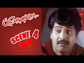 Priyamaanavale | Tamil Movie | Scene 4 | Vijay | Simran | S A Rajkumar