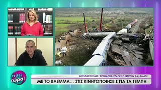 24ωρη ΠΑΝΕΛΛΑΔΙΚΗ ΑΠΕΡΓΙΑ ΣΤΙΣ 28 ΦΛΕΒΑΡΗ ΓΙΑ ΤΑ ΤΕΜΠΗ