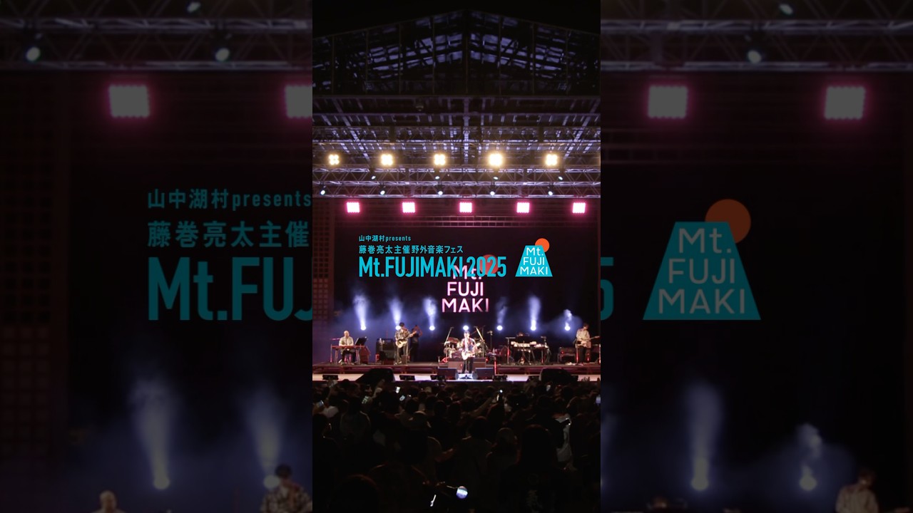 Mt.FUJIMAKI 2024 Memories🎞️3月9日/レミオロメン 映像：藤巻亮太 #Mtfujimaki #マウントフジマキ