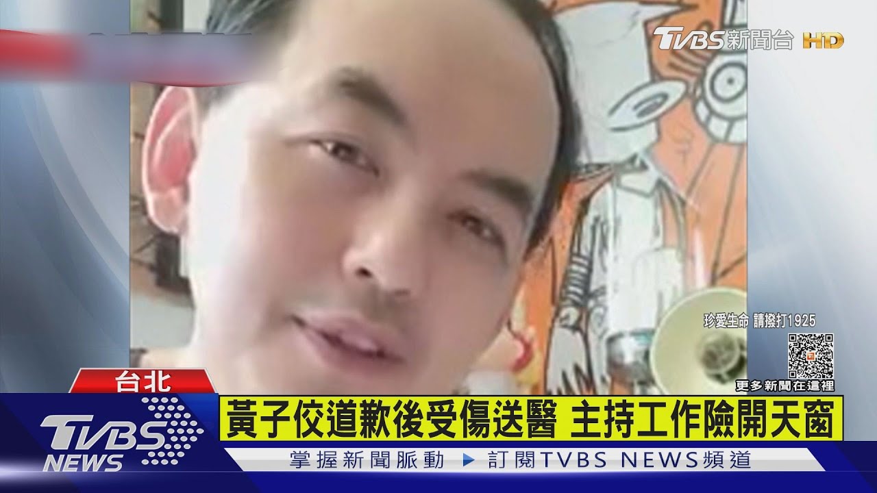 黃子佼轉送林口長庚住院　孟耿如全程陪伴