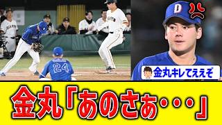 【悲報】中日・金丸夢斗さん、自責点0の大炎上･･･