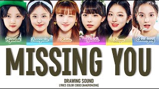 [Girls Planet 999] DRAWING SOUND - &#39;MISSING YOU (ORIGINAL: BTOB)&#39; LYRICS COLOR CODED [HAN/ROM/ENG]