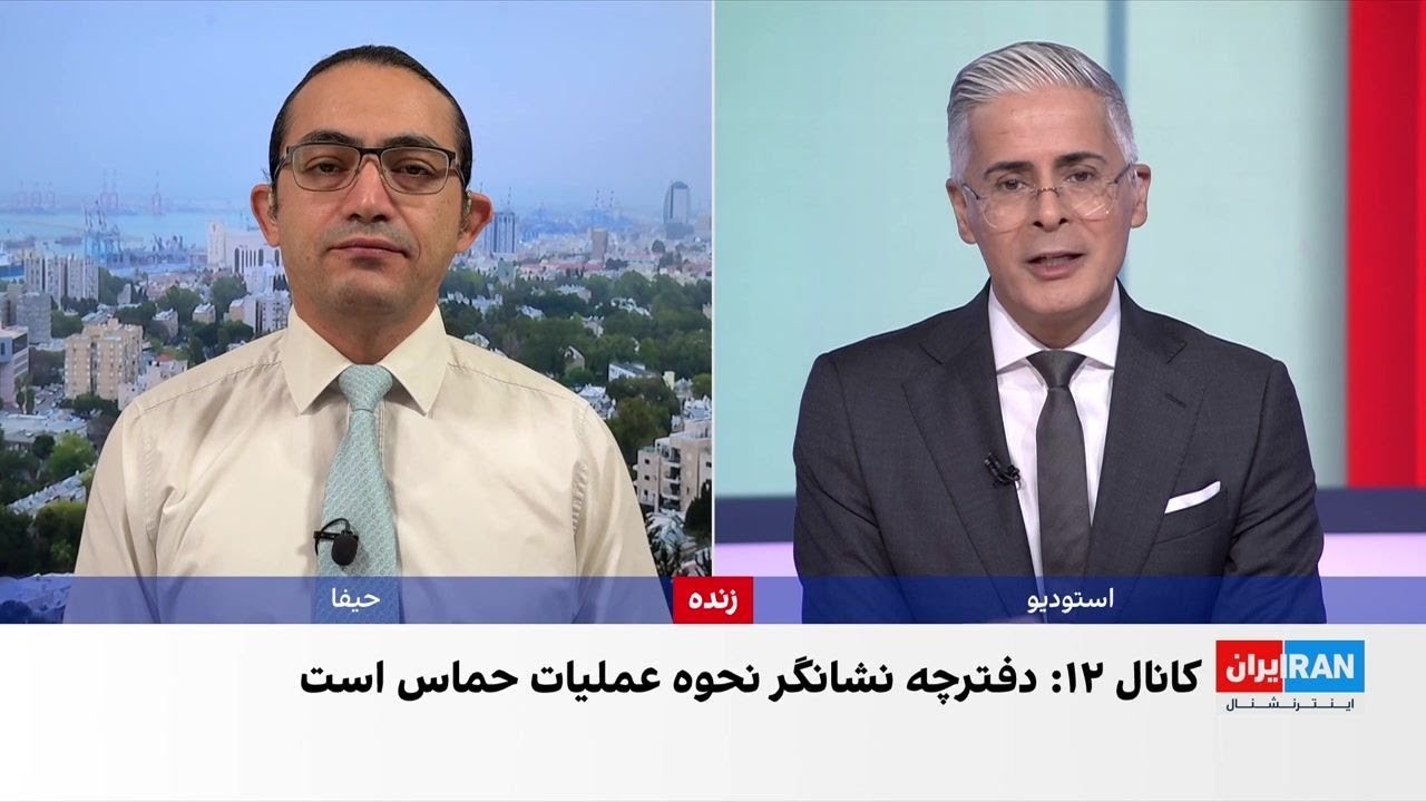 اسرائیل از فعالیت‌های نظامی حماس در زیرساخت‌های غیرنظامی غزه پرده برداشت