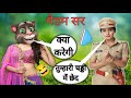 New Madam Sir Madam Sir Today Full Episode Madam Sir New Episode Madam Sir Vs Billu Comedy