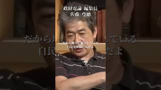 【暴露】腐った自民党議員が当選し続ける理由#井川意高#大王製紙#佐藤尊徳#政経電論#自民党#立憲民主党#公明党#電気代#柳井社長#NHK#経団連#高市早苗#解散総選挙#財務省#安倍総理#ホリエモン