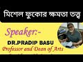 Power Theory Of Michel Foucault Michel Foucault S Power Theory Speaker Professor Dr Pradip Basu