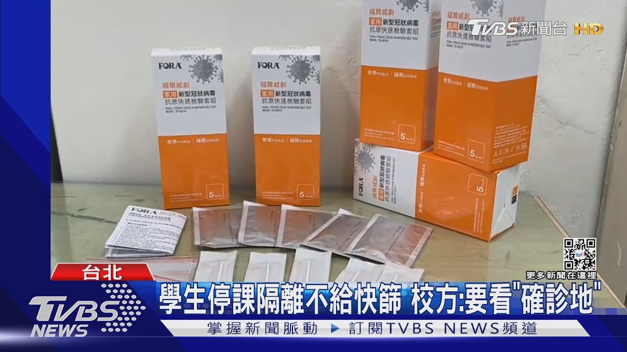 安親班老師確診學生被匡 家長怨拿嘸快篩