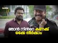 ഞാൻ നിന്‍റെ കണക്ക് ഒക്കേ തീർക്കാം Mammoott