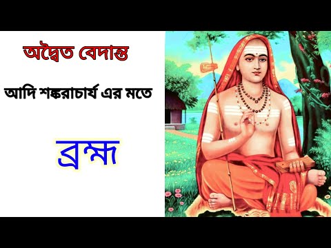 What is Brahman according to Adi Shankaracharya?