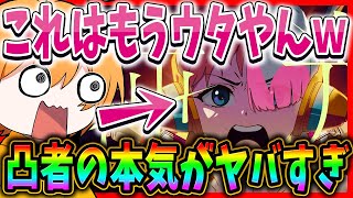 【神回】凸者が歌う「逆光」がほぼウタすぎてヤバいwwwwwwwwwwwwwwwwwwwwwwwwwwwwwww【Ado】【ワンピース】