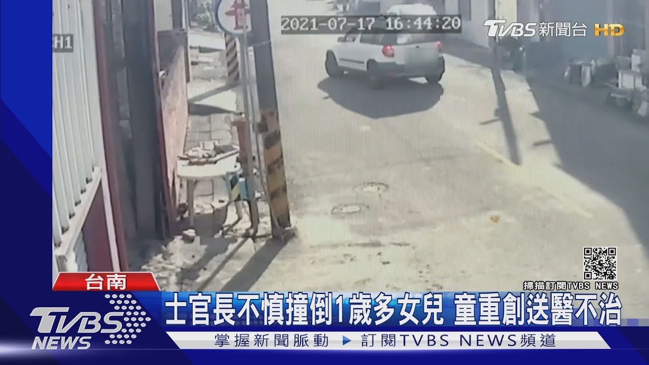 盼很久的小女兒！男不慎撞倒愛女　童未滿2歲頭重創不治