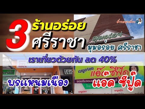 คลิกเพื่อดูคลิปวิดีโอ