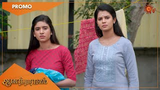 Anandha Ragam - Promo | 29 Nov 2022 | Sun TV Serial | Tamil Serial