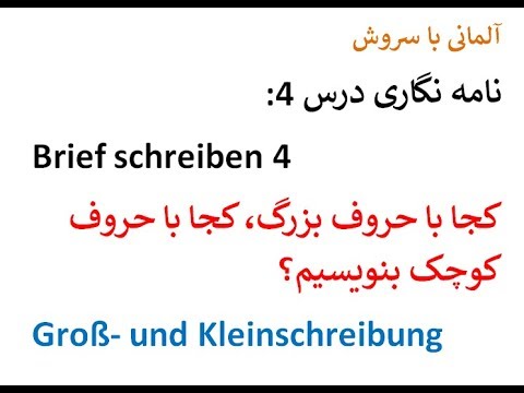 download lagu mp3 mp4 Klein Schreiben, download lagu Klein Schreiben gratis, unduh video klip Klein Schreiben