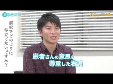 看護学科 看護学部4年　松尾京将さん＊2015年度取材