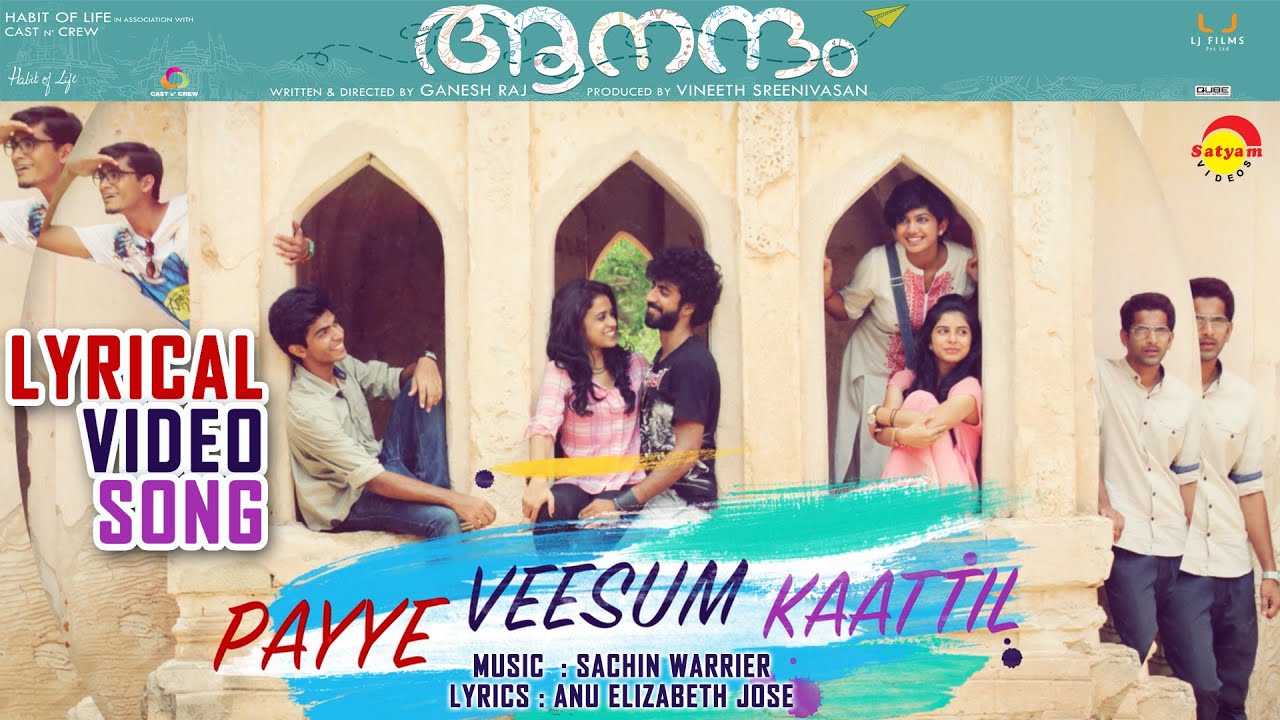 Payye Veesum Kaatil Lyrics  | Aanandam | Arun Kurian, Vishak Nair | Ashwin Gopakumar, Sneha Warrier | Sachin Warrier