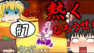【マリオカート8DX】低予算のマリオカート実況Part7【ゆっくり実況】