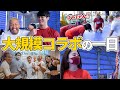 初対面の有名筋肉クリエイター達に喧嘩売ってみた結果www