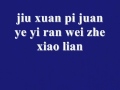 Ai Ni De Ge Pinyin Sub 