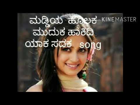 🙏👍Maddiya holda muduk hakidiyak sadk song ಮಡ್ಡಿಯ ಹೊಲದ ಮುದುಕ ಹಾಕಿದಿ ಯಾಕ ಸದಕ 👍🙏 kannada song