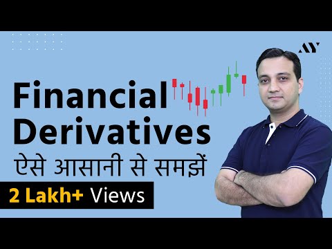Financial Derivatives - An Introduction Video