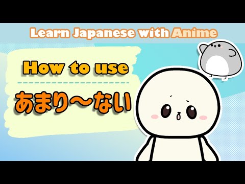Learn Japanese amari (あまり～ない) | Learn Japanese grammar for beginners