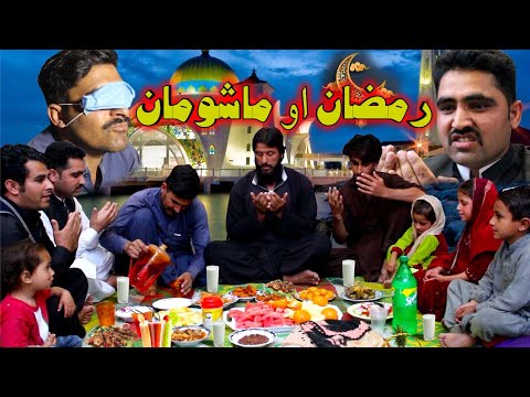 Roja Aw Mashoman || New funny and islahi Video By Swat Kpk Vines 2021
