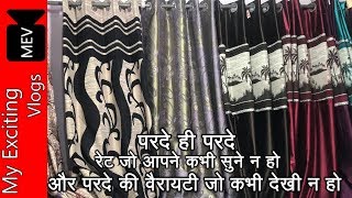 CURTAIN WHOLESALE MARKET (READYMADE/UNSTITCHED , WHOLESALE /RETAIL).. SHANTI MOHALLA GANDHI NAGAR..