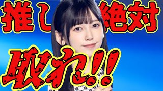 【乃木フラ・無課金】池田瑛紗が単推しの人は絶対に見てください！！！【乃木坂的フラクタル】【乃木坂46】