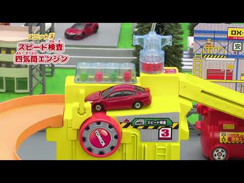 "Tomica World!" Tomica Air Power DX