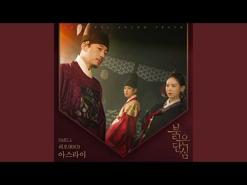 Video thumbnail for 아스라이 (Dimly)