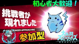 スマブラ参加型配信　#スマブラsp #ゲーム実況 #ライブ配信