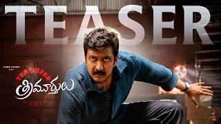 Download lagu Vadde Naveen Transfer Trimurthulu Movie  Teaser | Rashi Singh mp3