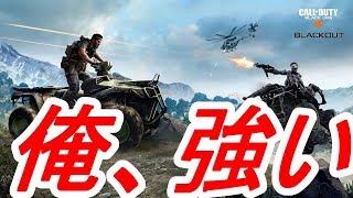 本当にラクティはFPS強いのか？じゃあブラックアウトで無双します【COD:BO4 -BLACK OUT-】