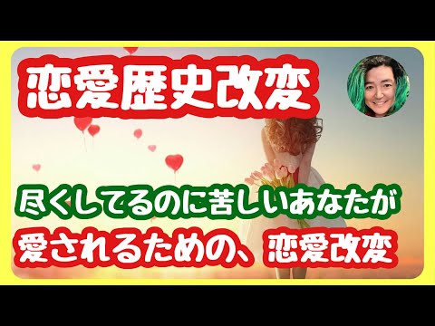 尽くすほど愛されるは嘘だった40代から恋が苦しくなる本当の理由
