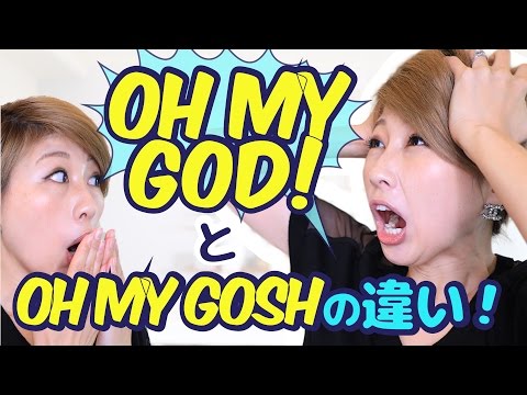 「OMG」: OMG とはどういう意味ですか?意味と使い方
