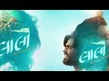 Lalo Krushna Saday Sahayte Full Movie HD1080 In Hindi