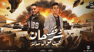 كلمات اغنية ده عوجلي الكاب حلقولو ومودي امين