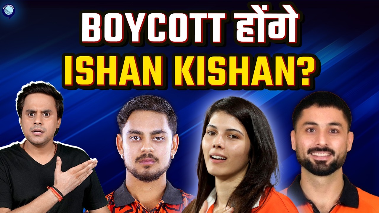 Abrar Ahmed को खरीदने की सज़ा IPL मे चुकाएगा Sunrisers Hyderabad? | Ishan Kishan| IPL 2026|@RJRau