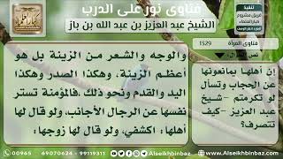 صورة 1329 - ممانعة الوالدين للفتاة في لبس الحجاب - نور على الدرب