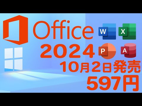 Microsoft: 珍しい Office アップデート – 使用は 1 回限り