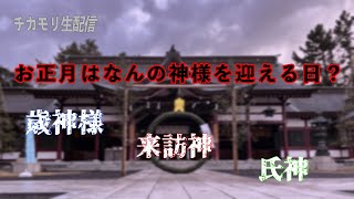 【生配信】年内最期放送！お正月の勉強をしておきましょう