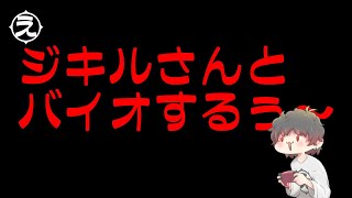 【PC】BIO HAZARD 6をジキルさんとするぅ～