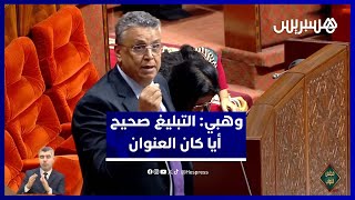 وهبي: سينتهي العمل بالقَيِّم وسيعتبر التبليغ صحيحا أيا كان العنوان" thumbnail