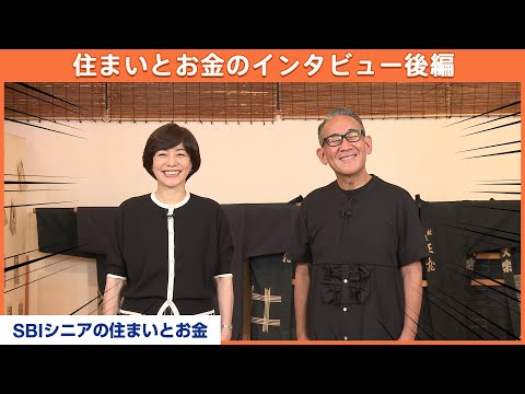 林家正蔵さんが抱く住まいの夢とは？師匠から視聴者へ仰天メッセージ！【MC:八木亜希子】